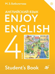Изображение Онлайн Решебник ГДЗ Enjoy English Биболетова 4 класс