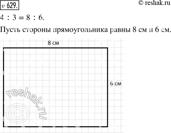 Изображение 629. Начертите какой-нибудь прямоугольник, отношение длин сторон которого равно 4 :...