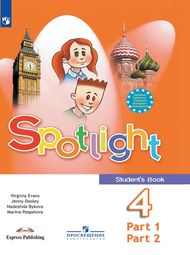 Изображение Онлайн Решебник ГДЗ Spotlight Быкова 4 класс